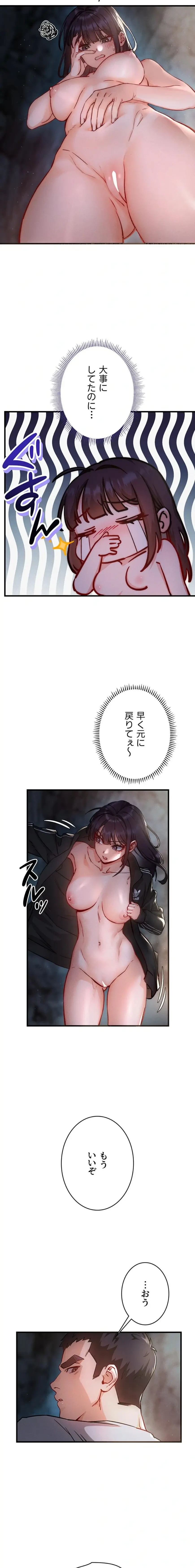 TSメス堕ち～もう逆らえない 第1話 - 28