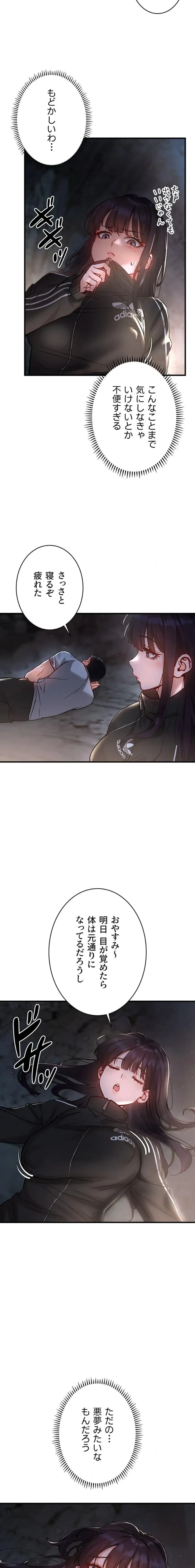 TSメス堕ち～もう逆らえない 第1話 - 31