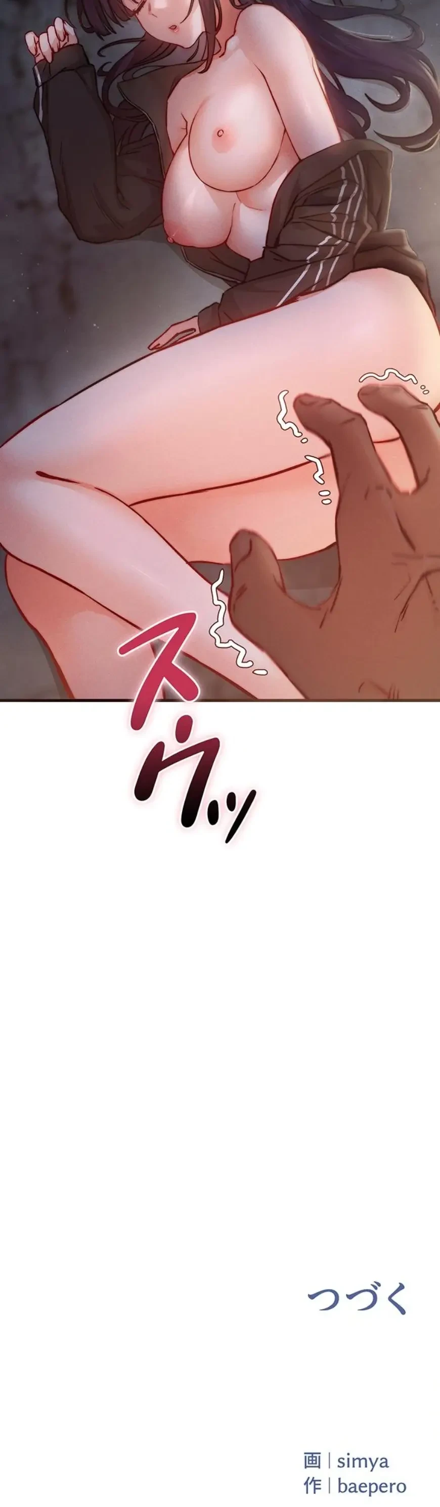 TSメス堕ち～もう逆らえない 第1話 - 35