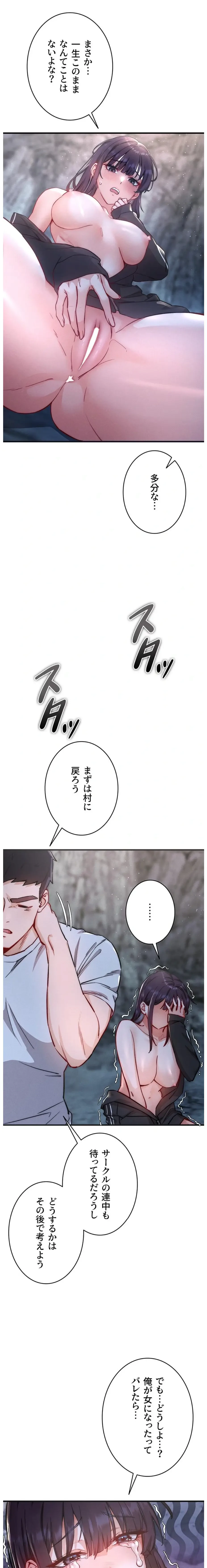 TSメス堕ち～もう逆らえない 第2話 - 5