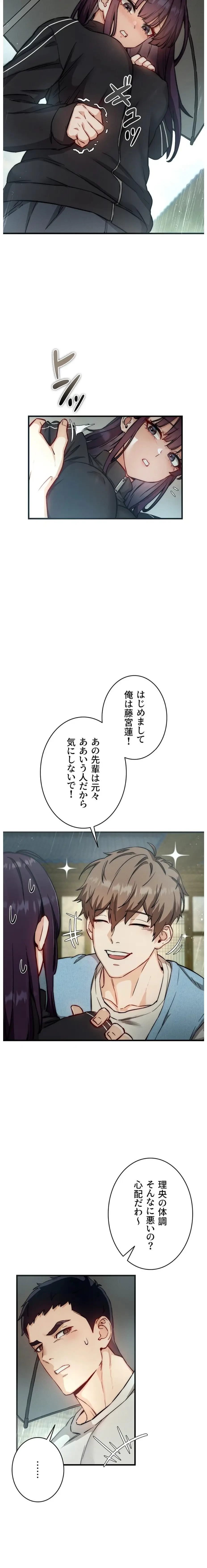 TSメス堕ち～もう逆らえない 第2話 - 9