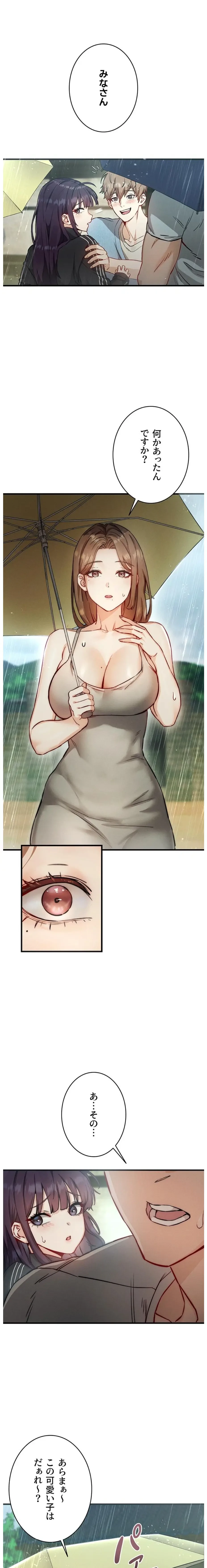 TSメス堕ち～もう逆らえない 第2話 - 10