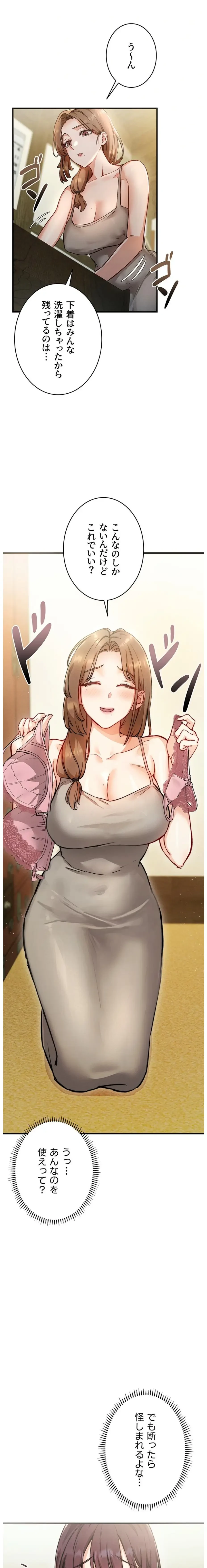 TSメス堕ち～もう逆らえない 第2話 - 12