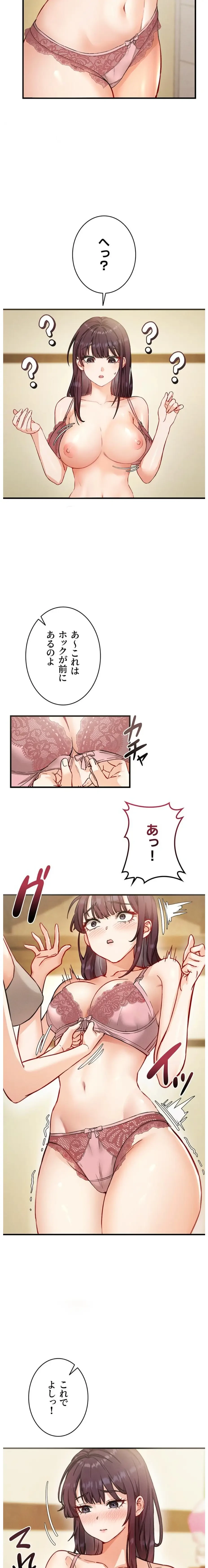 TSメス堕ち～もう逆らえない 第2話 - 15