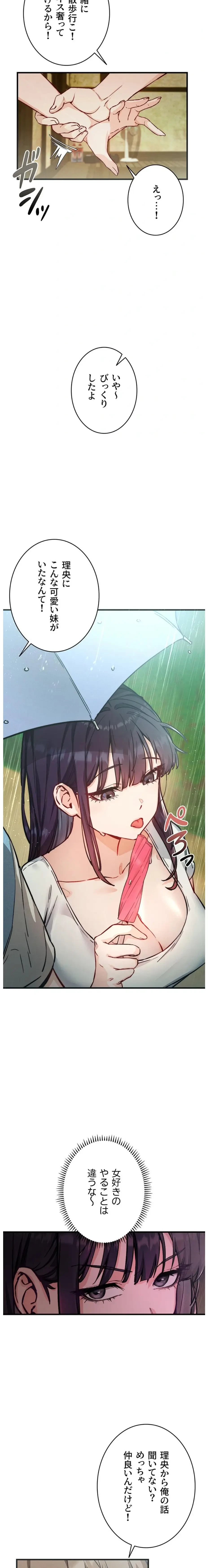 TSメス堕ち～もう逆らえない 第2話 - 18