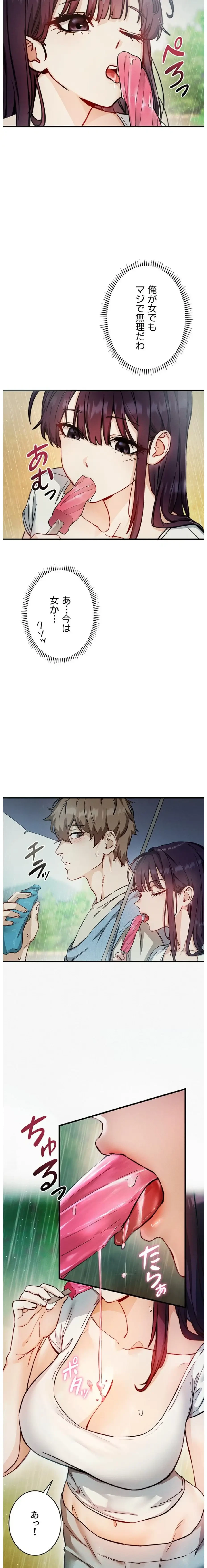 TSメス堕ち～もう逆らえない 第2話 - 20