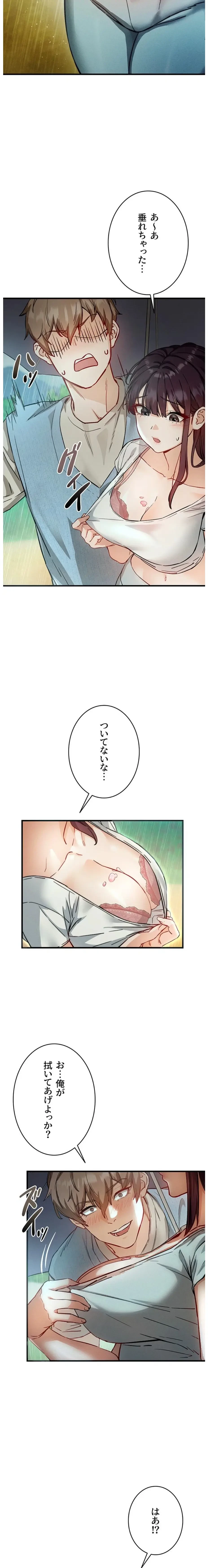 TSメス堕ち～もう逆らえない 第2話 - 21