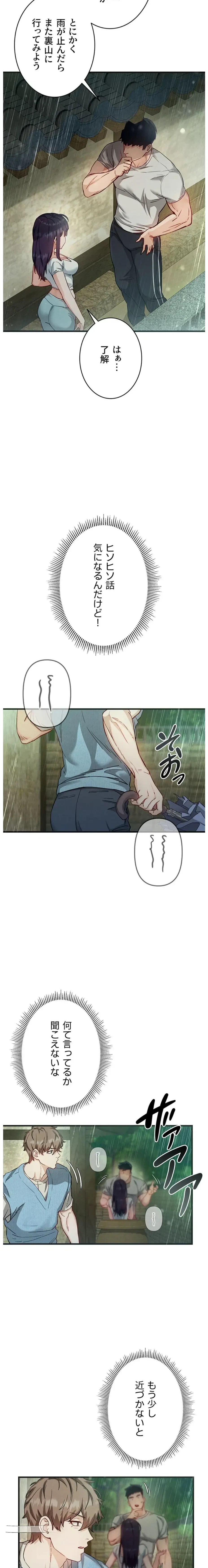 TSメス堕ち～もう逆らえない 第2話 - 24