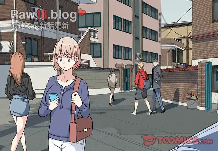 ここ、俺ん家なんですけど!? 第8話 - 3