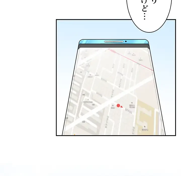 ここ、俺ん家なんですけど!? 第8話 - 5