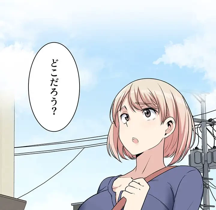 ここ、俺ん家なんですけど!? 第8話 - 6