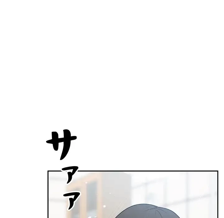 ここ、俺ん家なんですけど!? 第8話 - 8