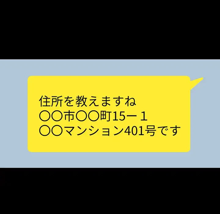 ここ、俺ん家なんですけど!? 第8話 - 12