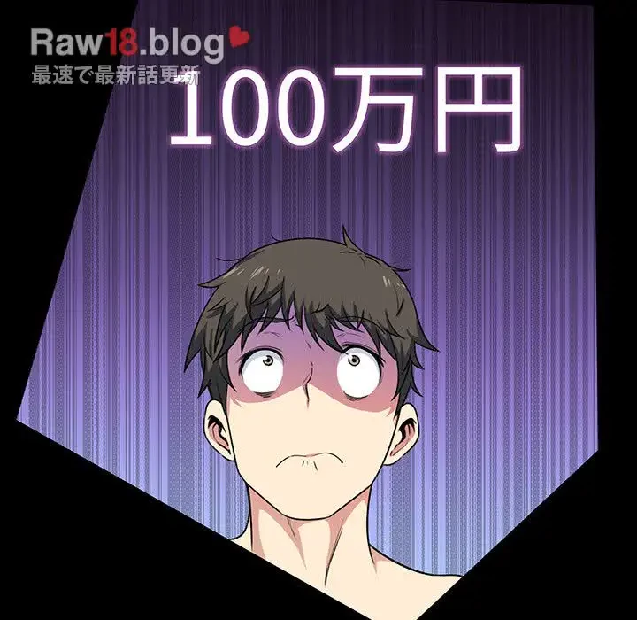 ここ、俺ん家なんですけど!? 第8話 - 17