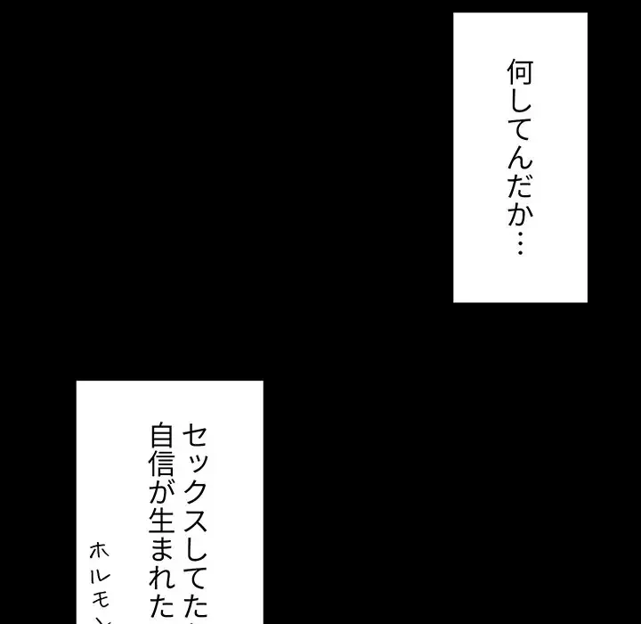 ここ、俺ん家なんですけど!? 第8話 - 21