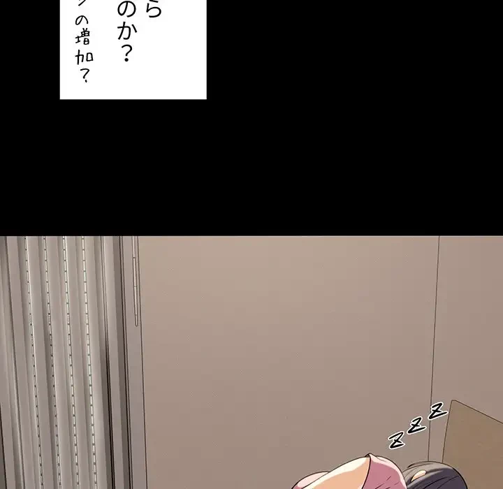 ここ、俺ん家なんですけど!? 第8話 - 22