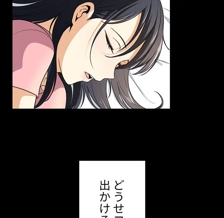 ここ、俺ん家なんですけど!? 第8話 - 25