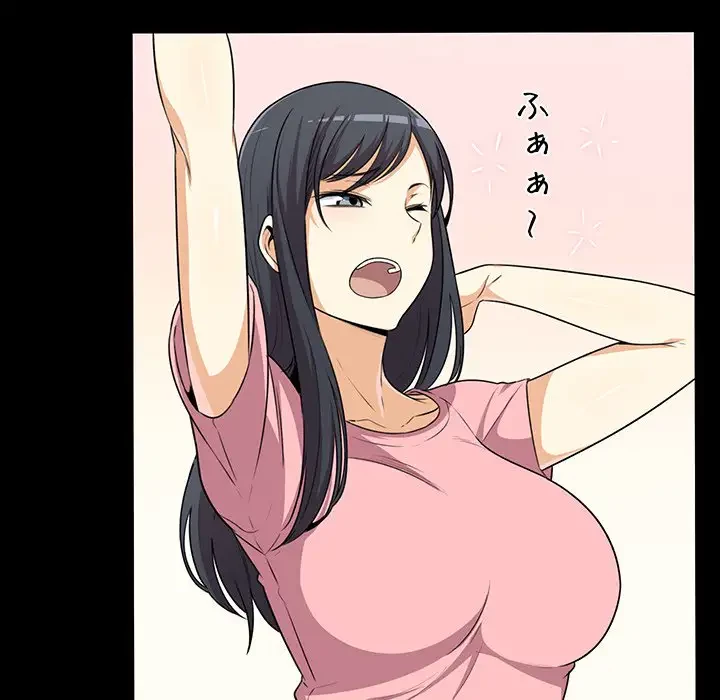 ここ、俺ん家なんですけど!? 第8話 - 29