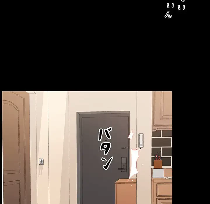 ここ、俺ん家なんですけど!? 第8話 - 37