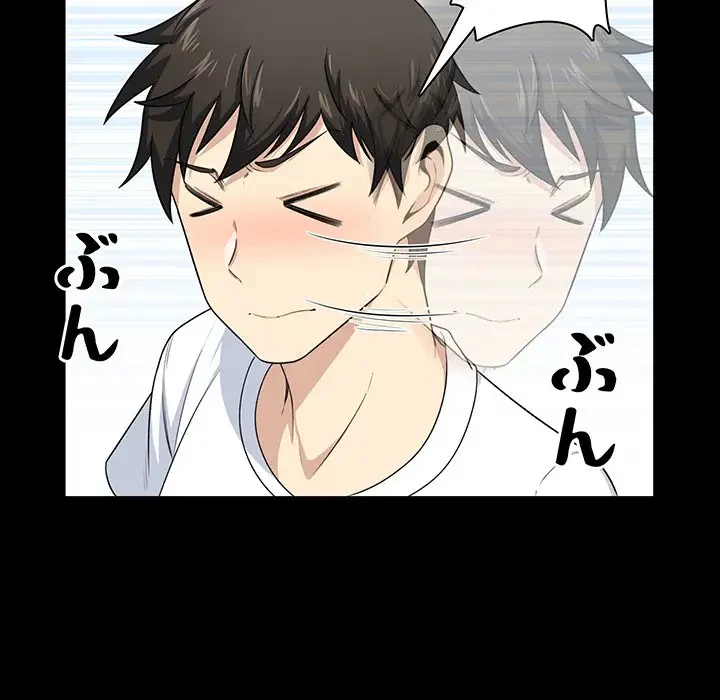 ここ、俺ん家なんですけど!? 第8話 - 52