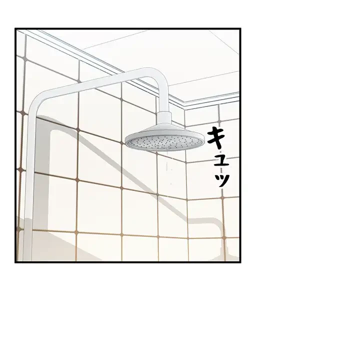 ここ、俺ん家なんですけど!? 第8話 - 64