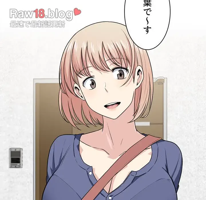 ここ、俺ん家なんですけど!? 第8話 - 74