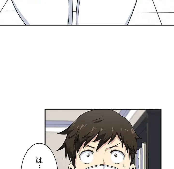 ここ、俺ん家なんですけど!? 第8話 - 76