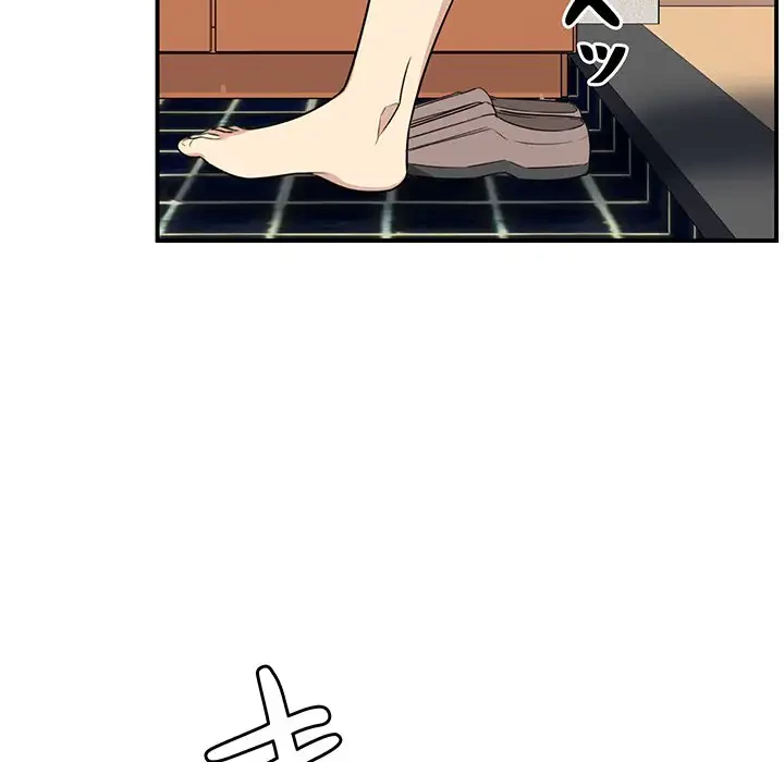 ここ、俺ん家なんですけど!? 第8話 - 79