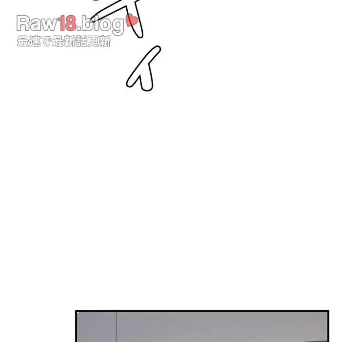 ここ、俺ん家なんですけど!? 第8話 - 80