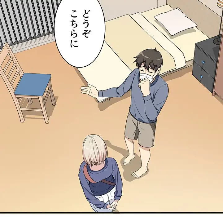 ここ、俺ん家なんですけど!? 第8話 - 84