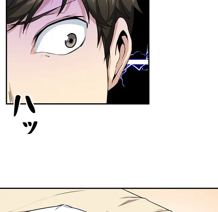 ここ、俺ん家なんですけど!? 第8話 - 89