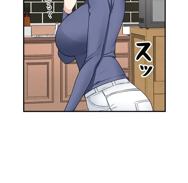 ここ、俺ん家なんですけど!? 第8話 - 113