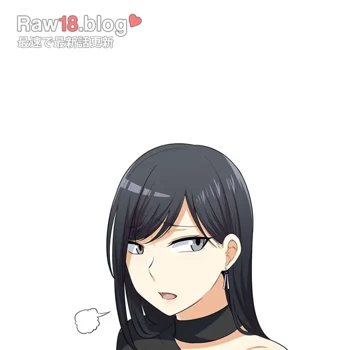 ここ、俺ん家なんですけど!? 第8話 - 123