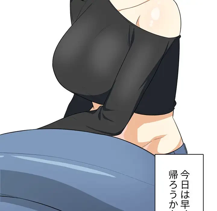 ここ、俺ん家なんですけど!? 第8話 - 124