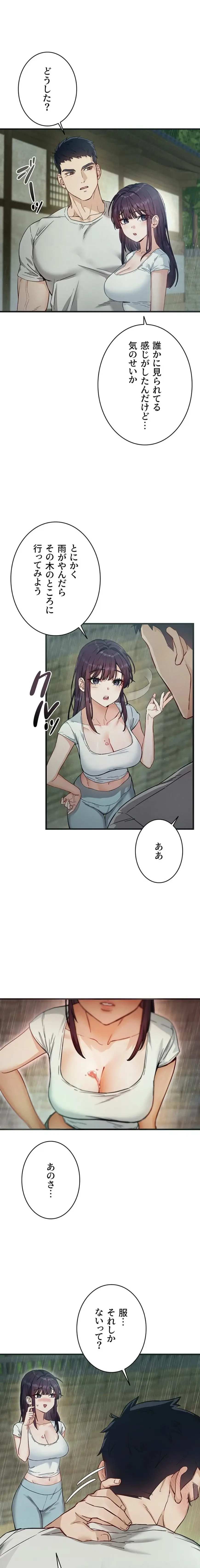 TSメス堕ち～もう逆らえない 第3話 - 1