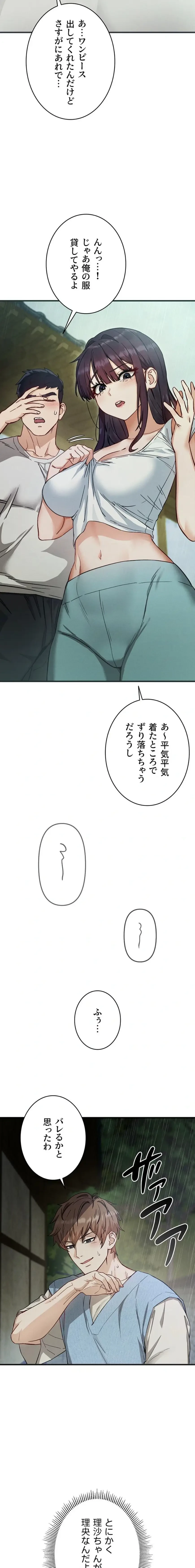 TSメス堕ち～もう逆らえない 第3話 - 2