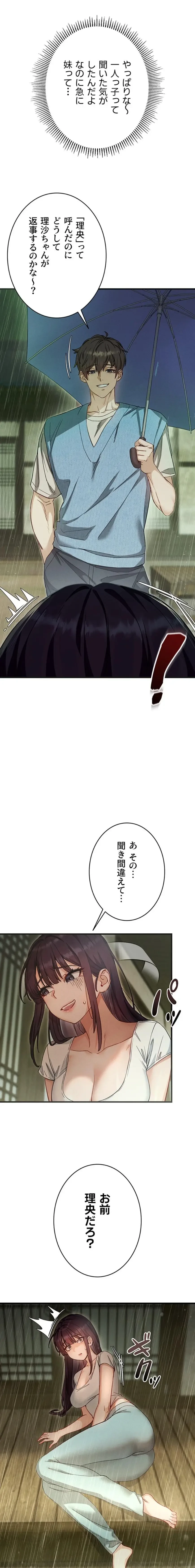 TSメス堕ち～もう逆らえない 第3話 - 5