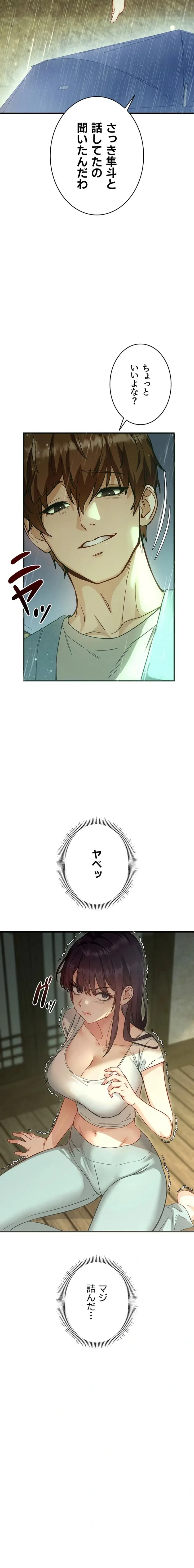 TSメス堕ち～もう逆らえない 第3話 - 6