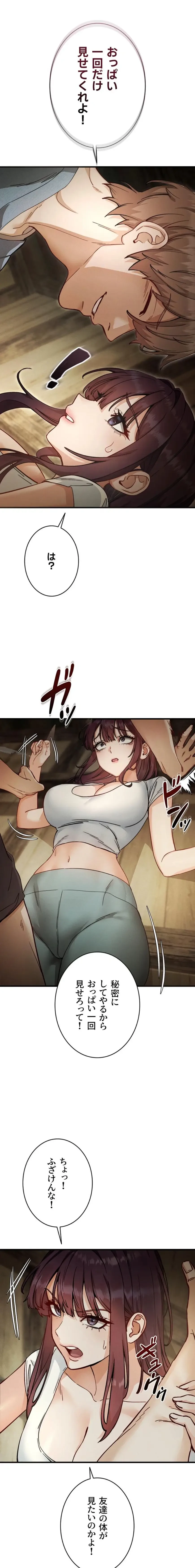 TSメス堕ち～もう逆らえない 第3話 - 9