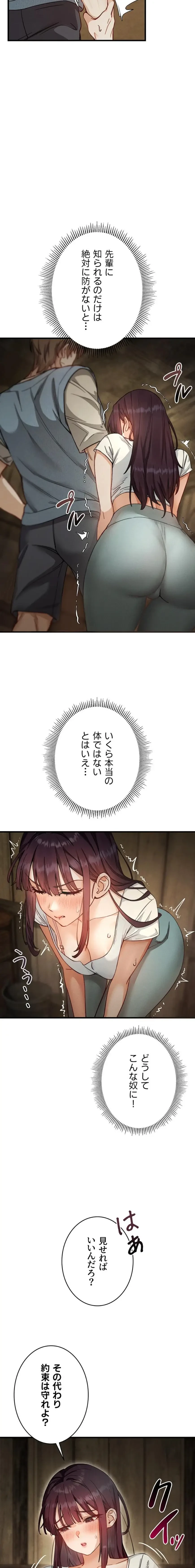 TSメス堕ち～もう逆らえない 第3話 - 11