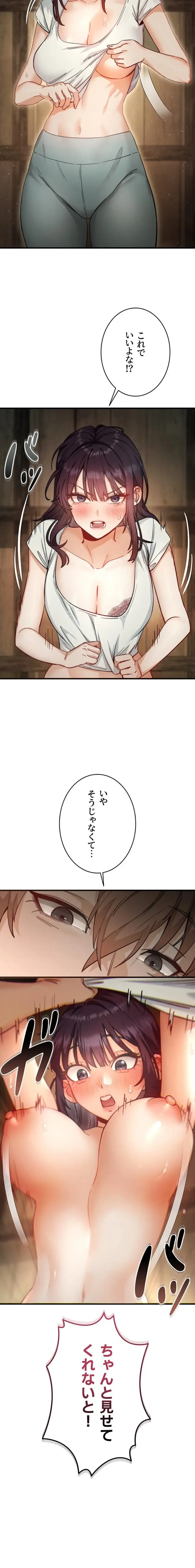 TSメス堕ち～もう逆らえない 第3話 - 12