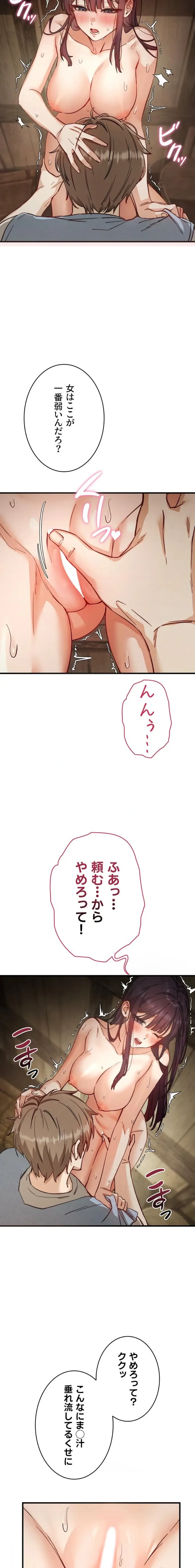 TSメス堕ち～もう逆らえない 第3話 - 19