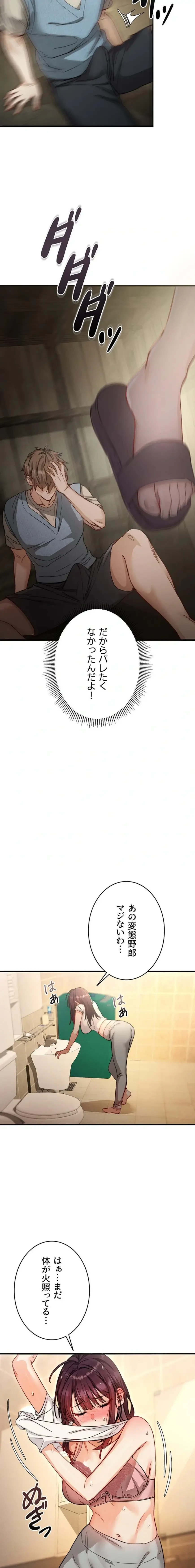 TSメス堕ち～もう逆らえない 第3話 - 21