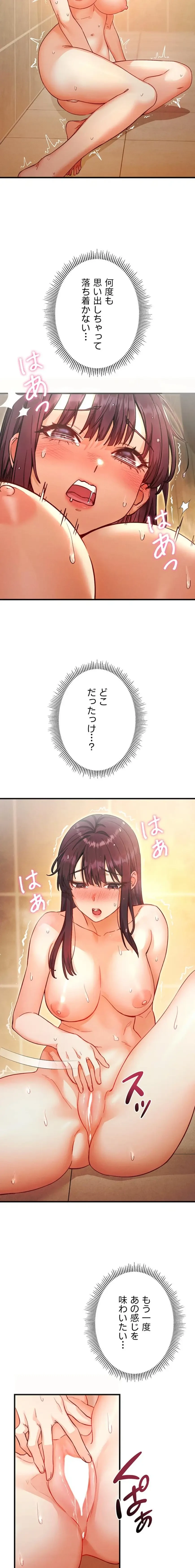 TSメス堕ち～もう逆らえない 第3話 - 24