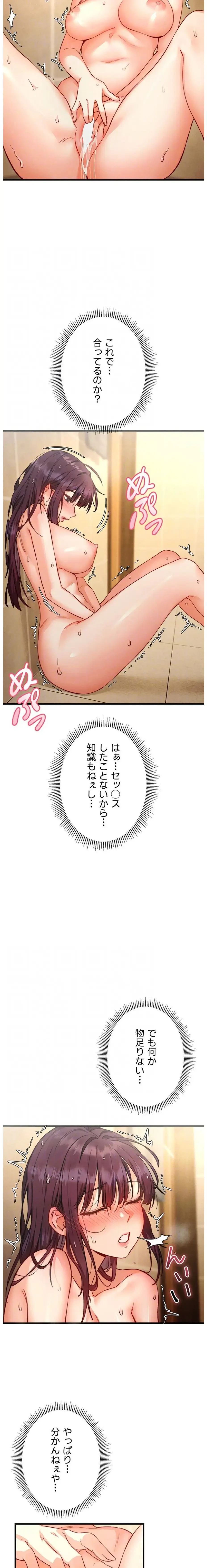 TSメス堕ち～もう逆らえない 第4話 - 7