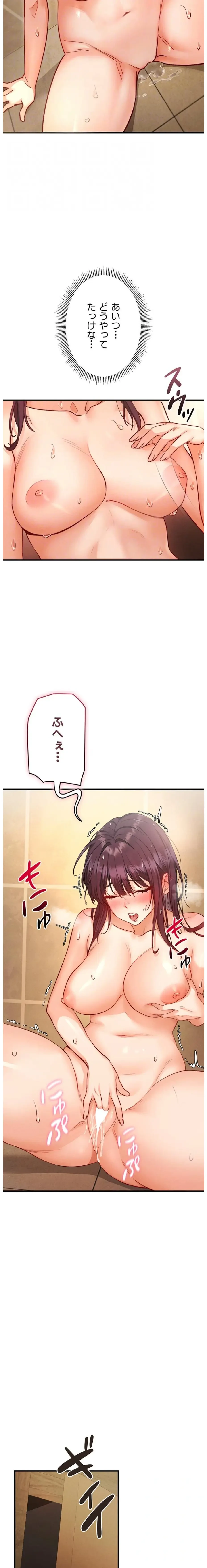 TSメス堕ち～もう逆らえない 第4話 - 9