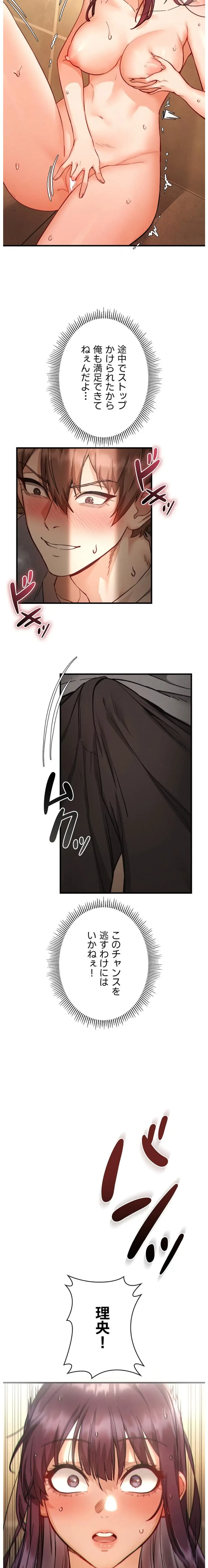 TSメス堕ち～もう逆らえない 第4話 - 11