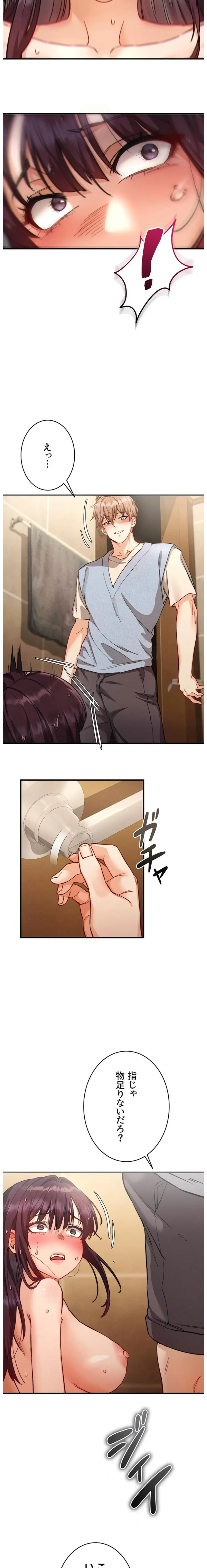 TSメス堕ち～もう逆らえない 第4話 - 12