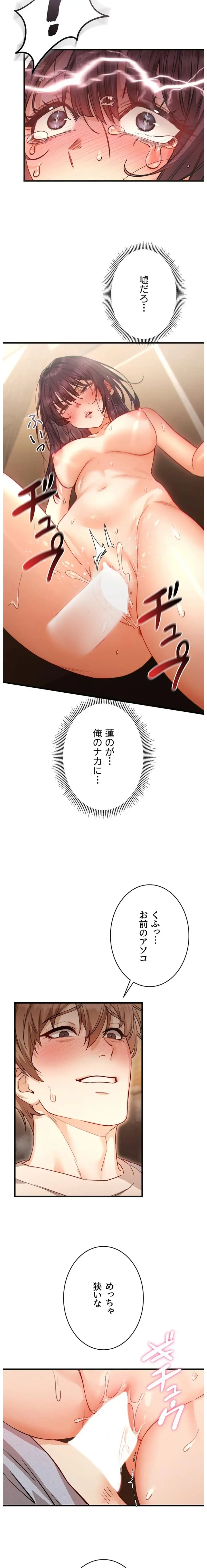 TSメス堕ち～もう逆らえない 第4話 - 17