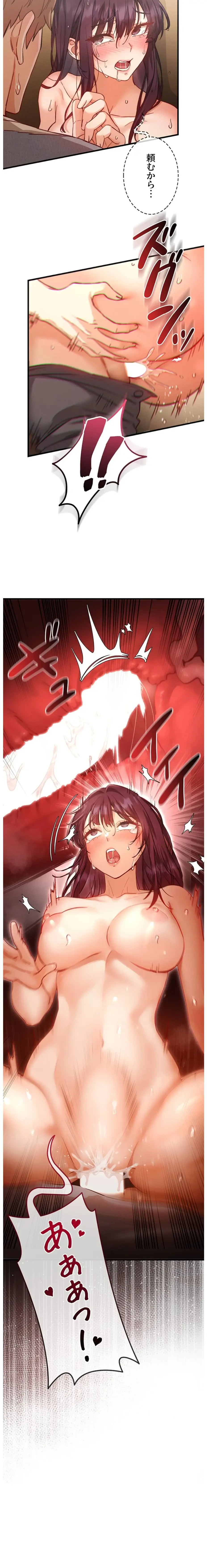 TSメス堕ち～もう逆らえない 第4話 - 22